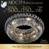 Люстра Кольцо оптикон в Ижевске