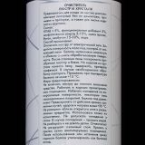 Средство для очистки хрустальных люстр в Ижевске