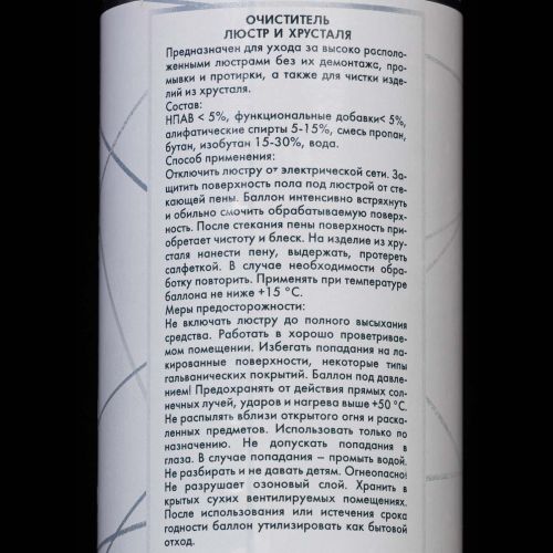 Средство для очистки хрустальных люстр в Ижевске Гусь Хрустальный